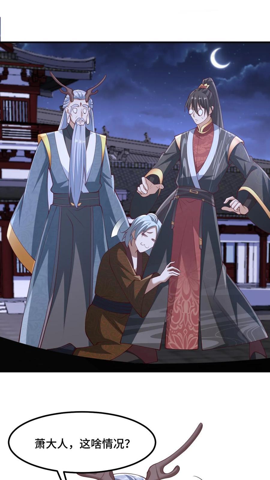 第235话 找死的萧天1