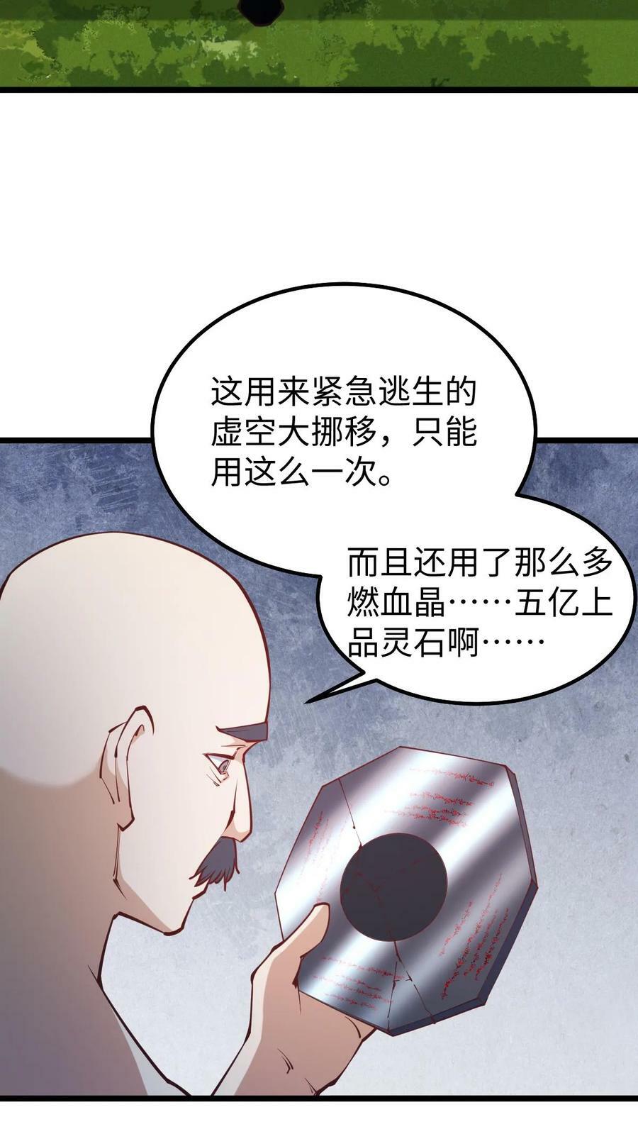 第194话 怎么就没炸死你3