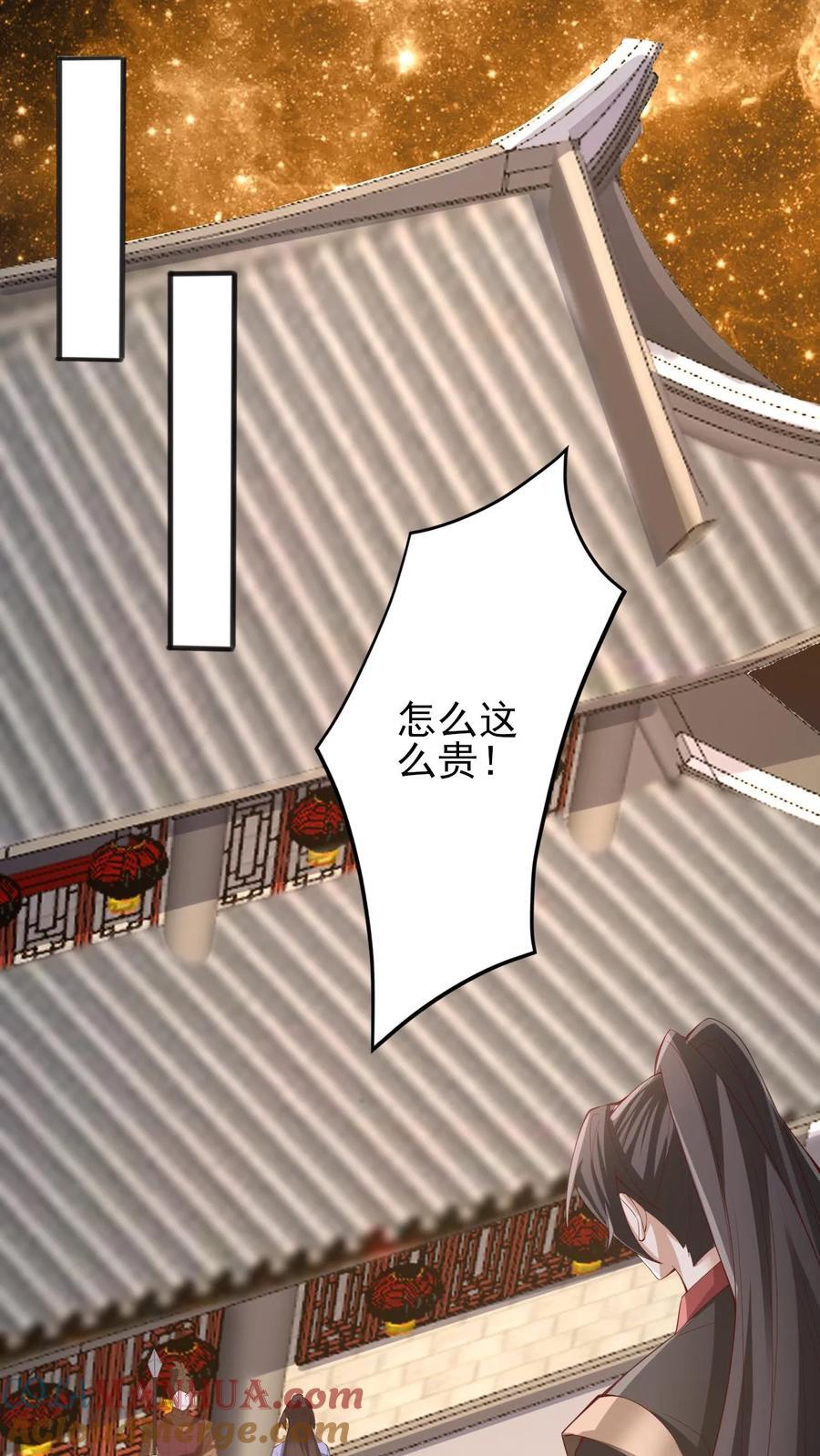 第225话 被迫害妄想症14
