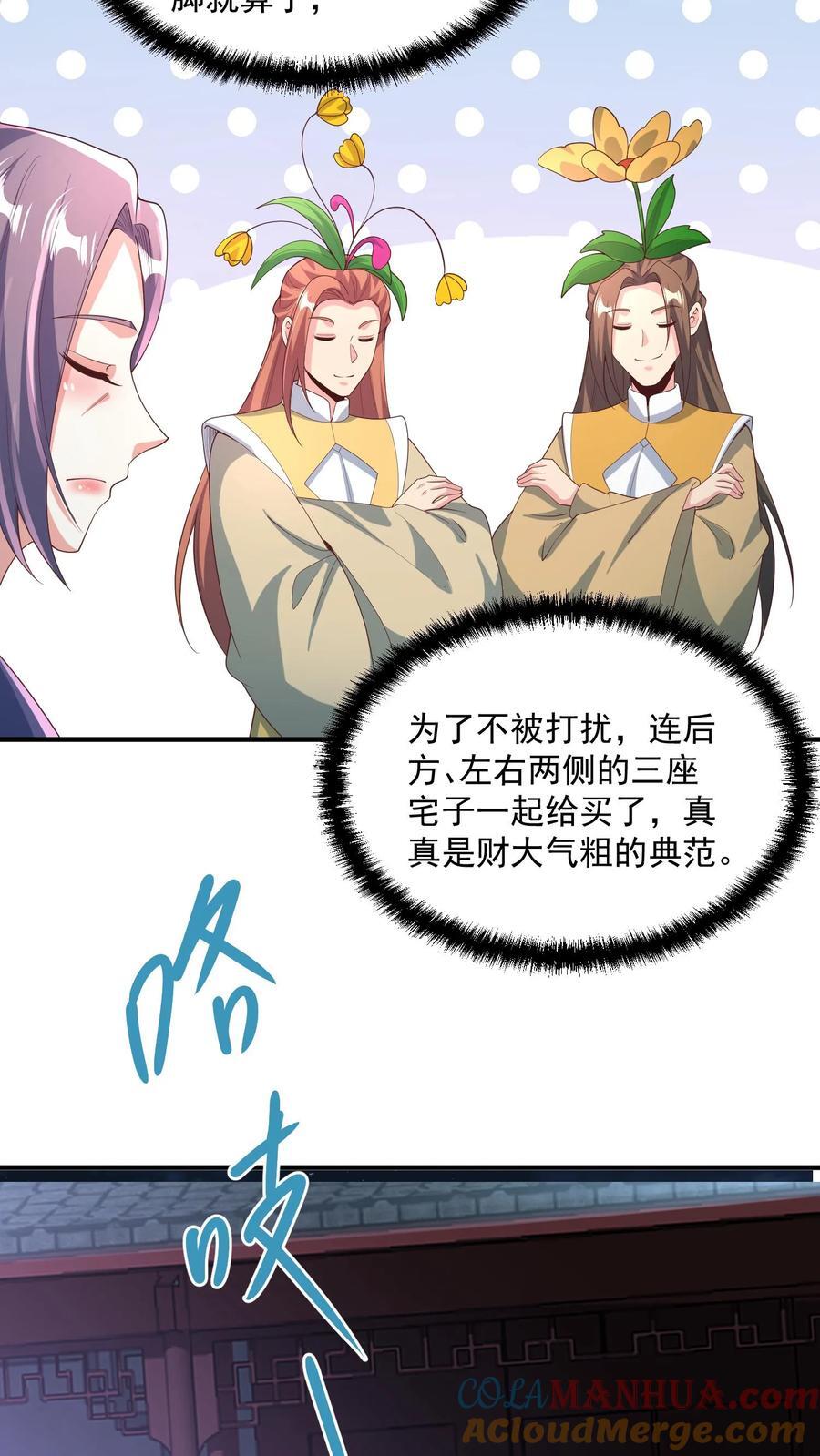 第232话 月黑风高夜，杀人放火时14