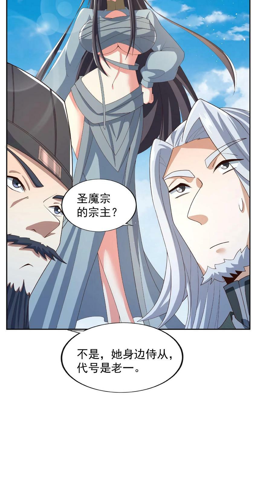 第78话 像个老变态21