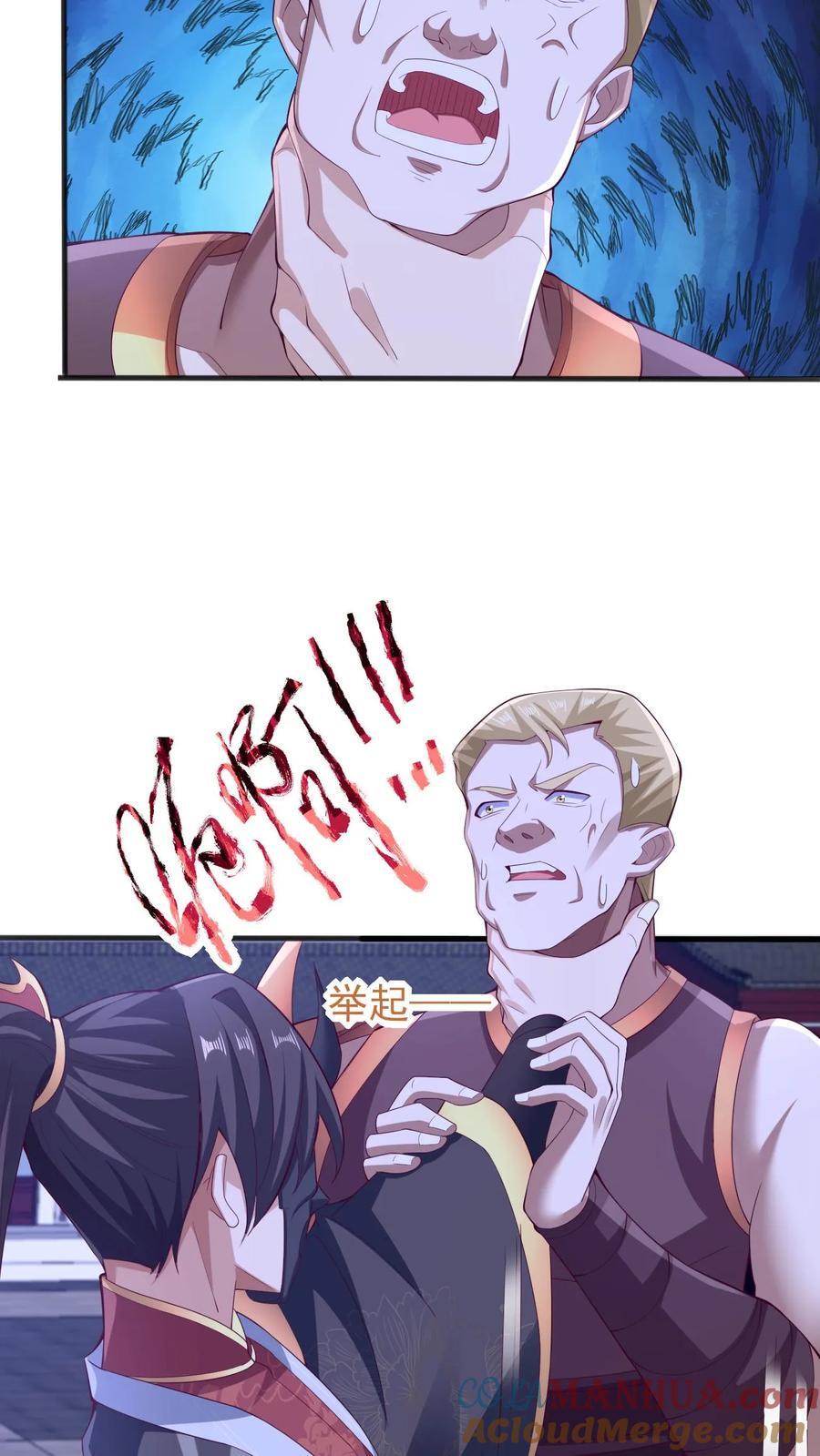 第237话 真他娘的机灵6