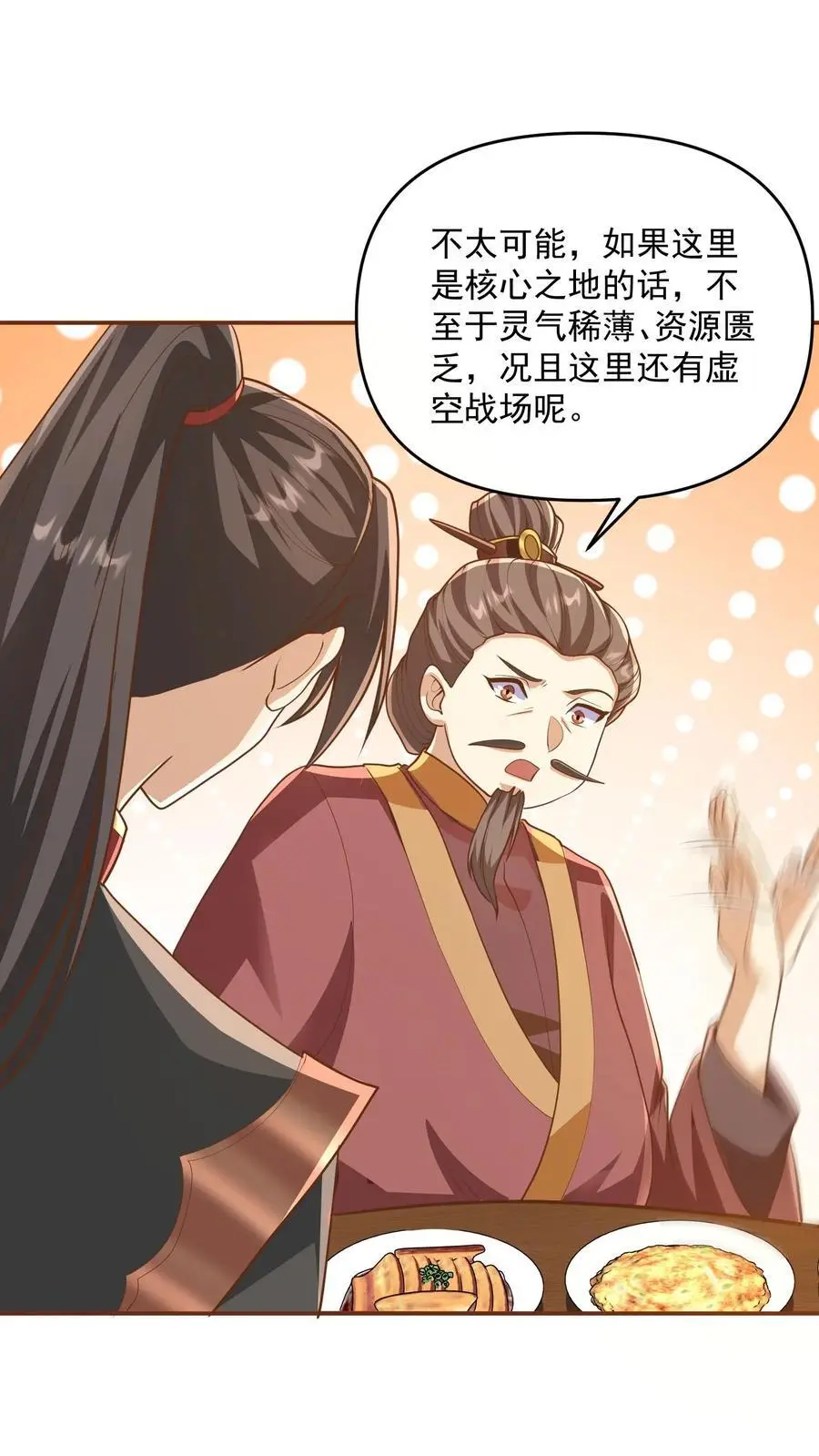 第277话 人皇没死1