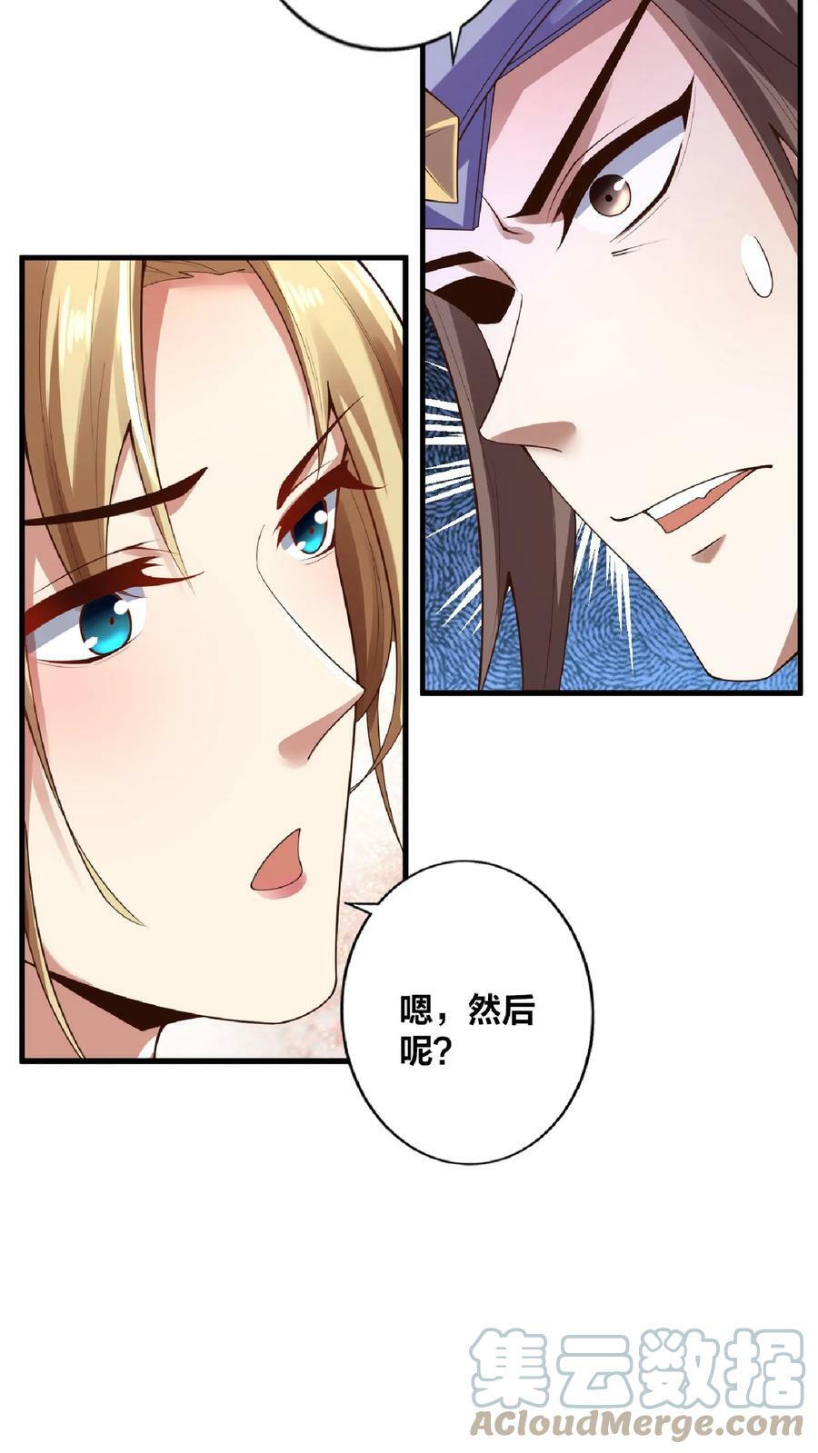 第17话 乖宝宝钟零4
