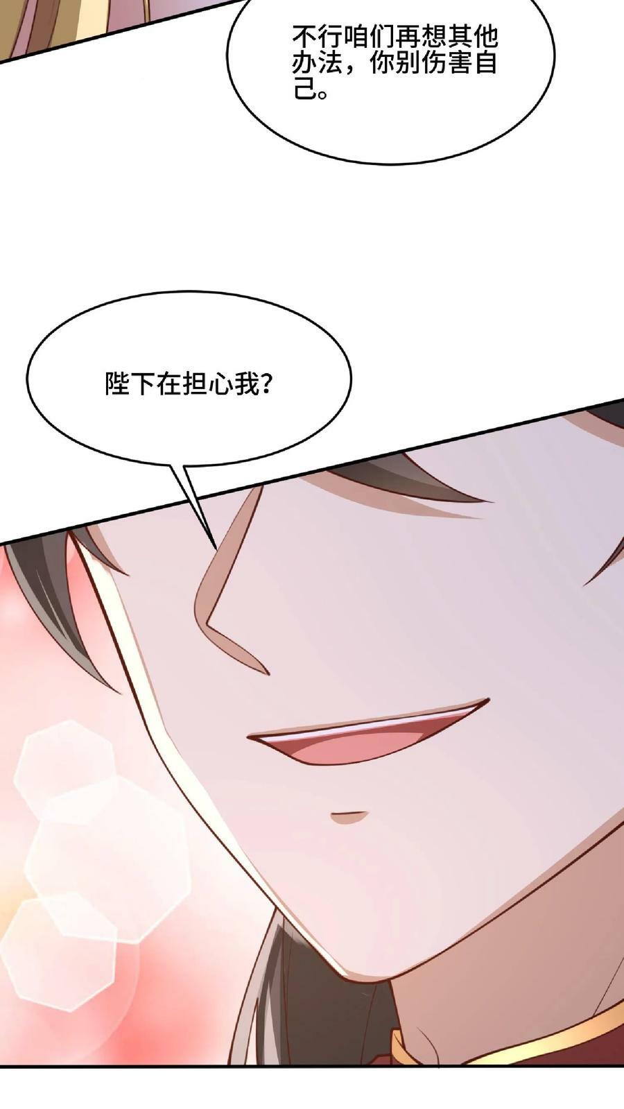 第144话 只有洛㚯媛受伤的世界达成了33
