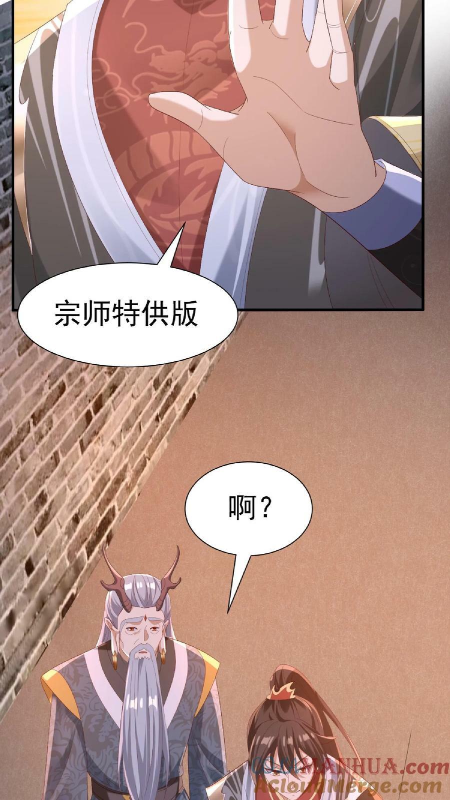 第146话 正面潜行法的阎王6
