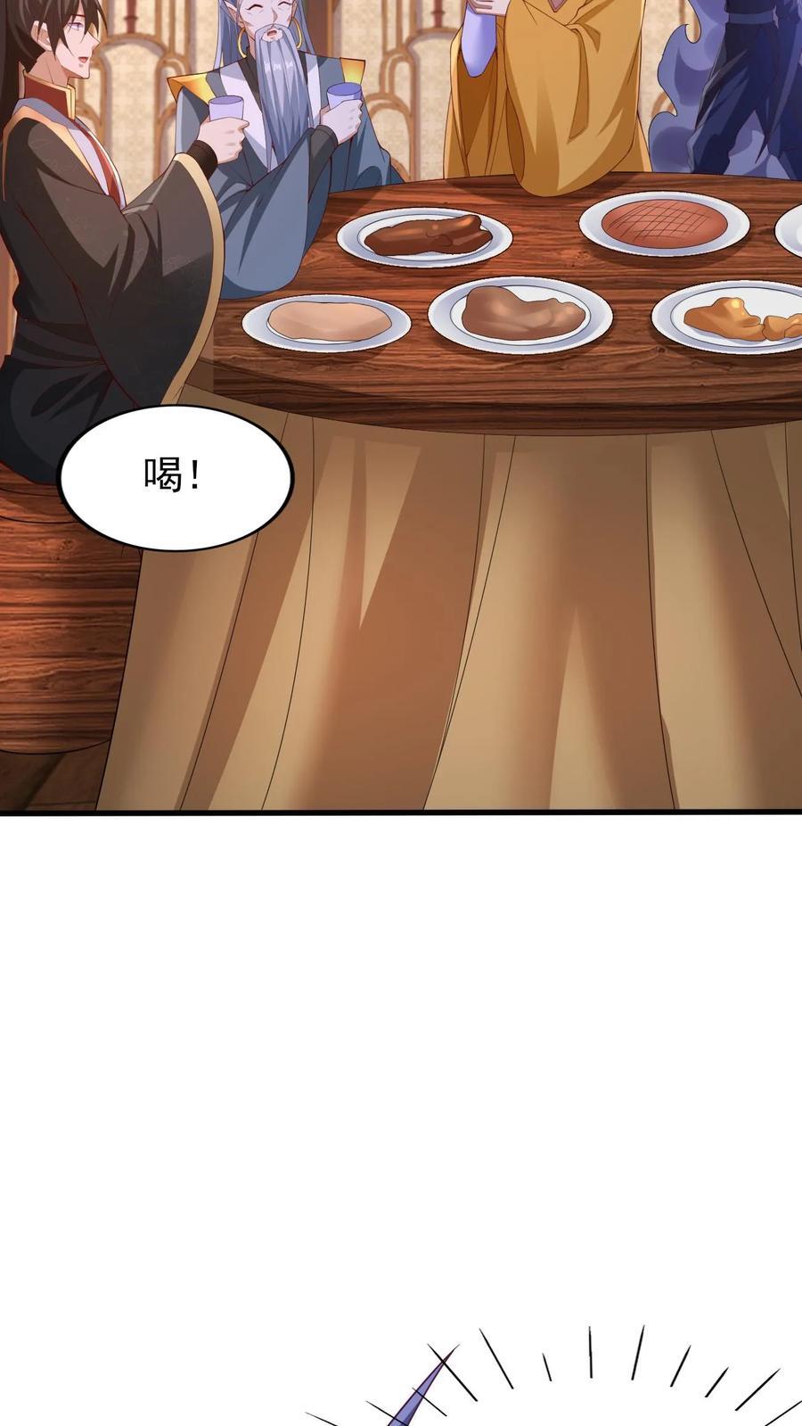 第258话 龙丘道死？23