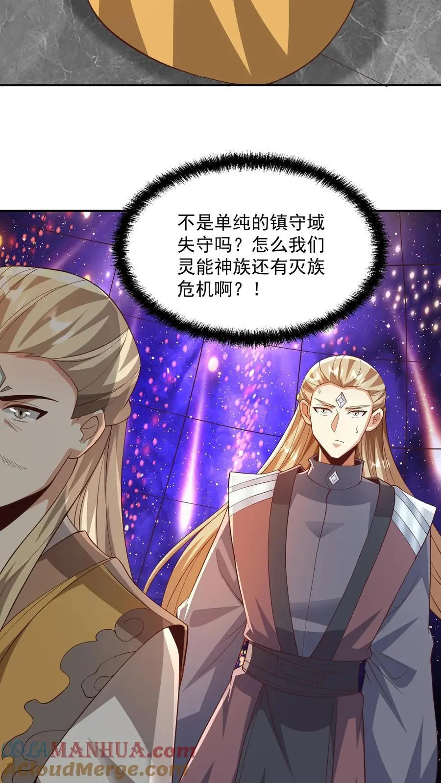 第358话 吃一口狗粮18