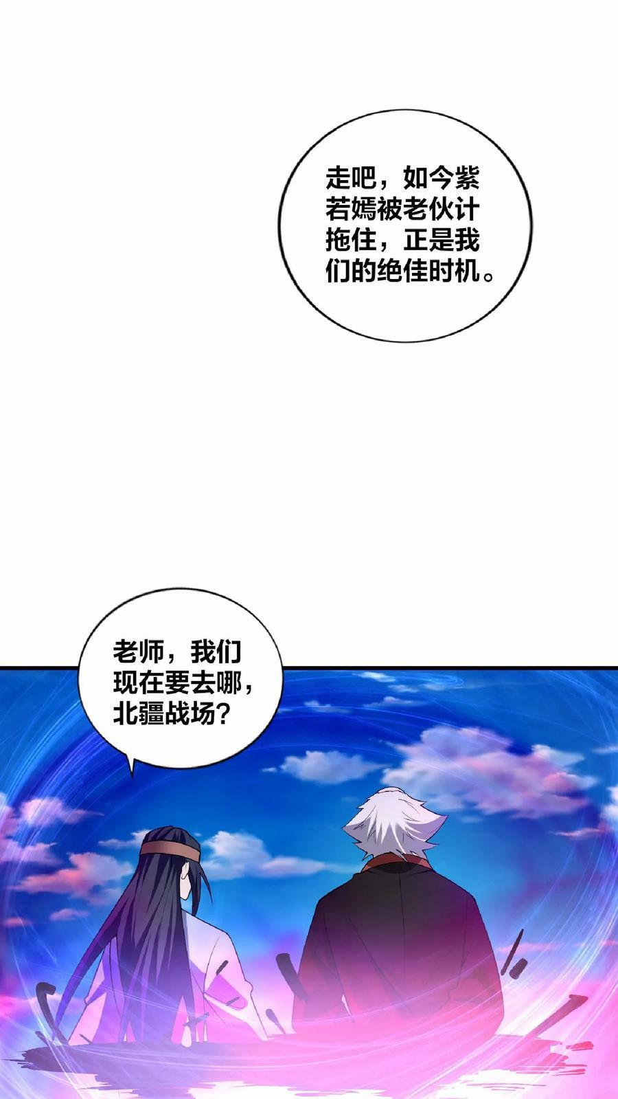 第18话 言出法随33