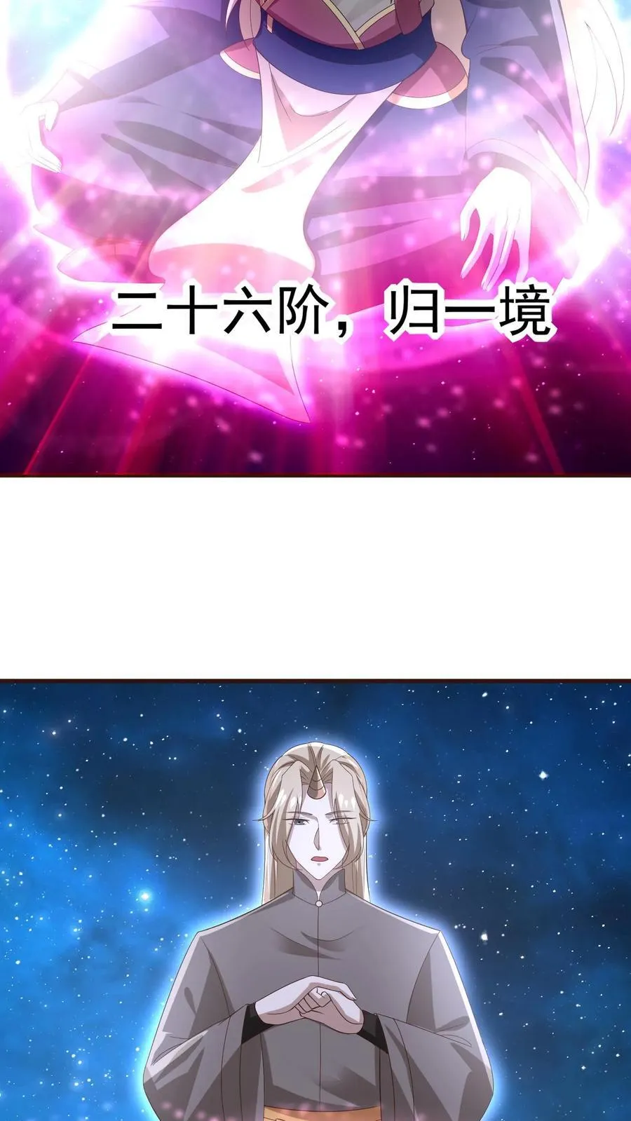 第386话 万象神族崛起15