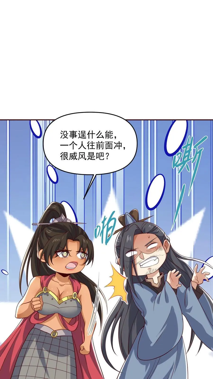 第346话 目标灵能族？9