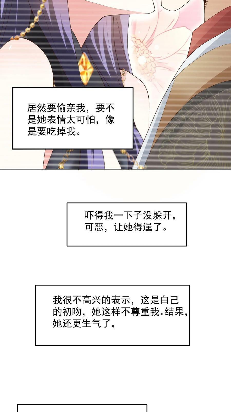 第77话 萧天的日记25