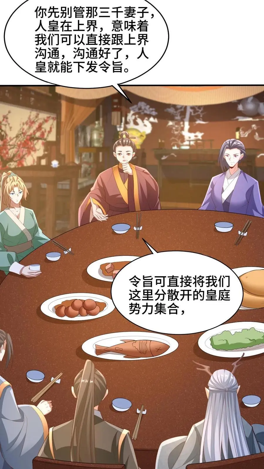 第278话 终究是错付了15