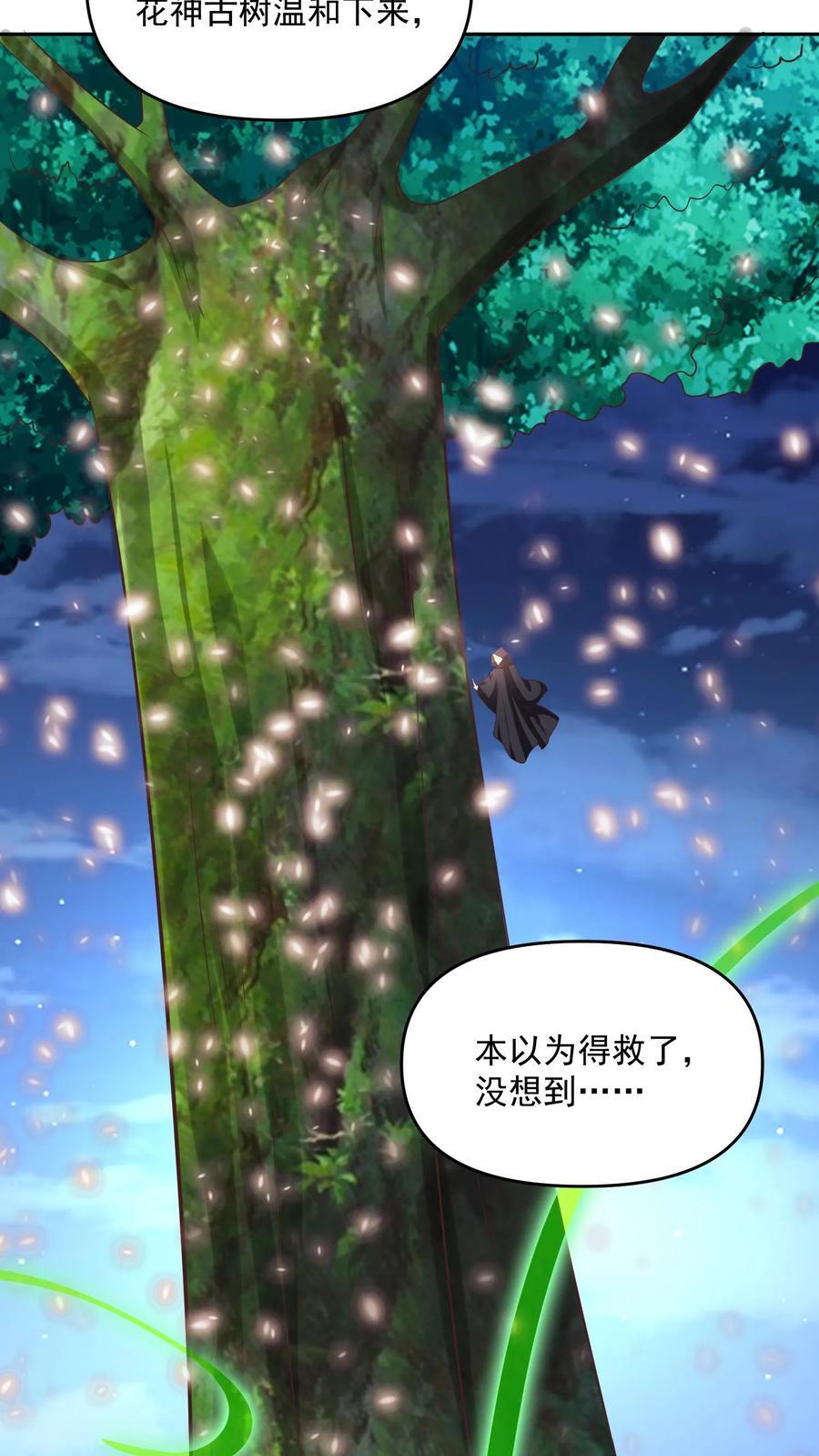 第257话 意外21