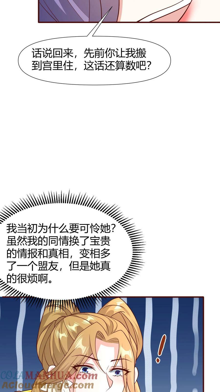 第99话 辛苦亲王了8