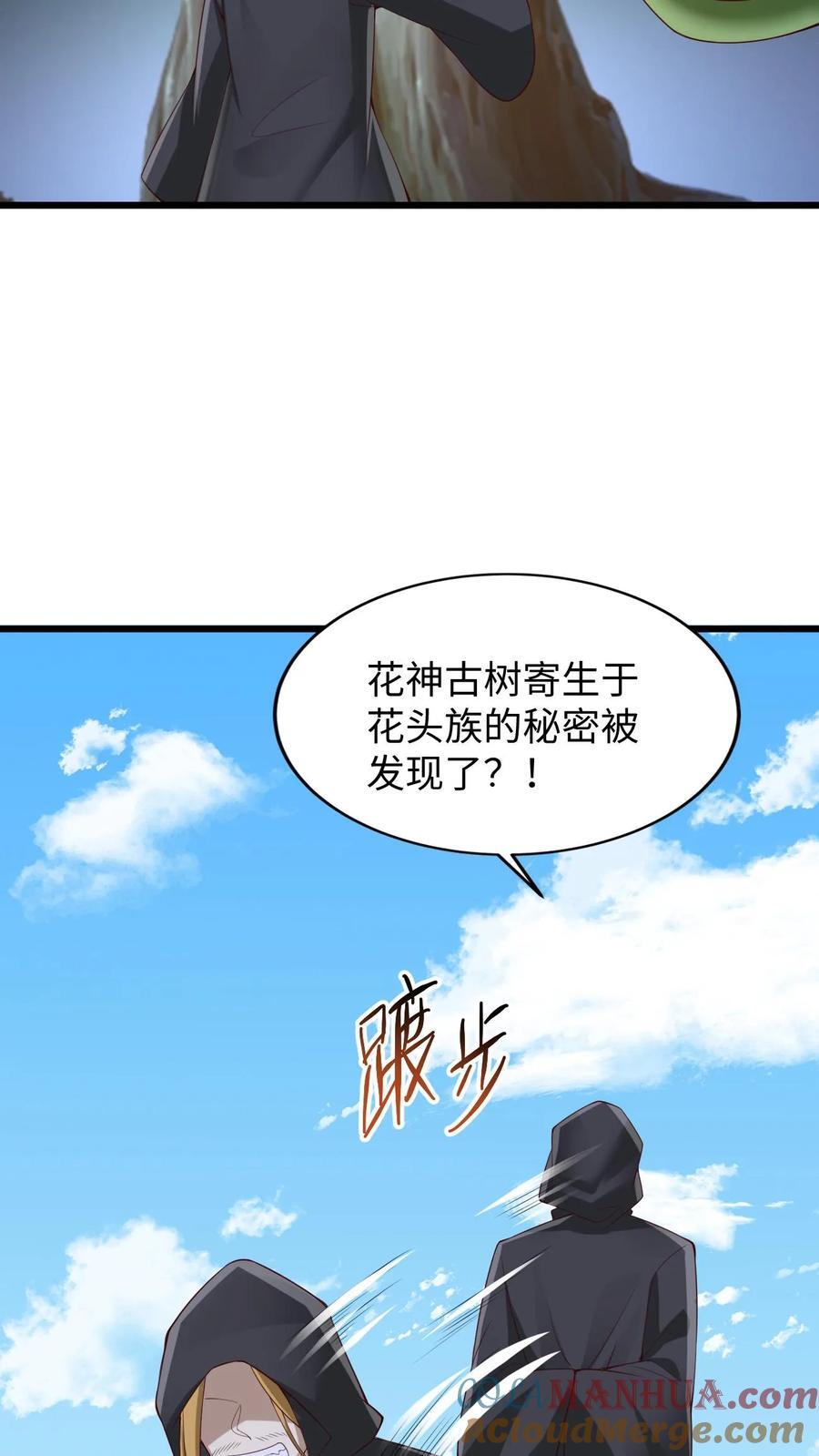 第262话 神之果20