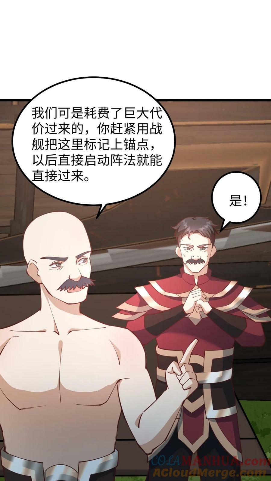 第194话 怎么就没炸死你6