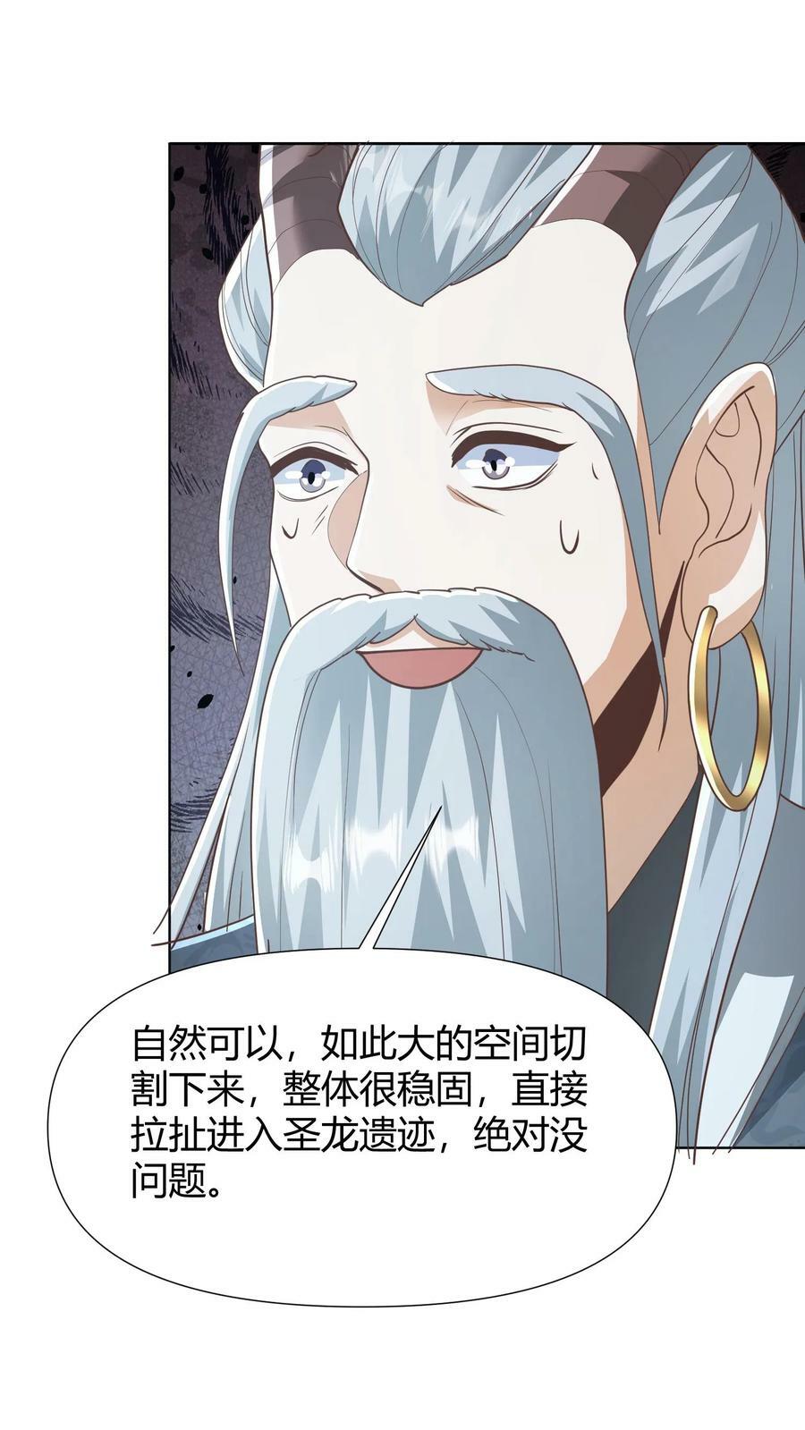 第147话 说实话有风险3