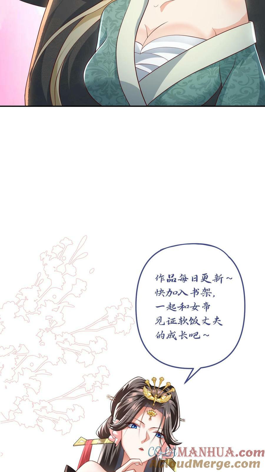 第97话 亲王的笑容很孤独30