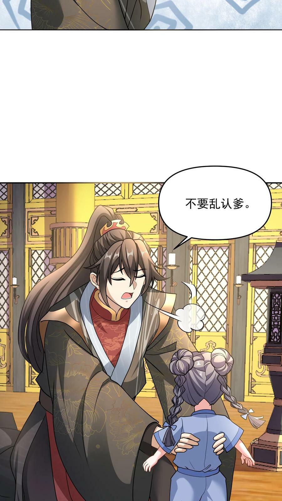 第117话 喜当爹9