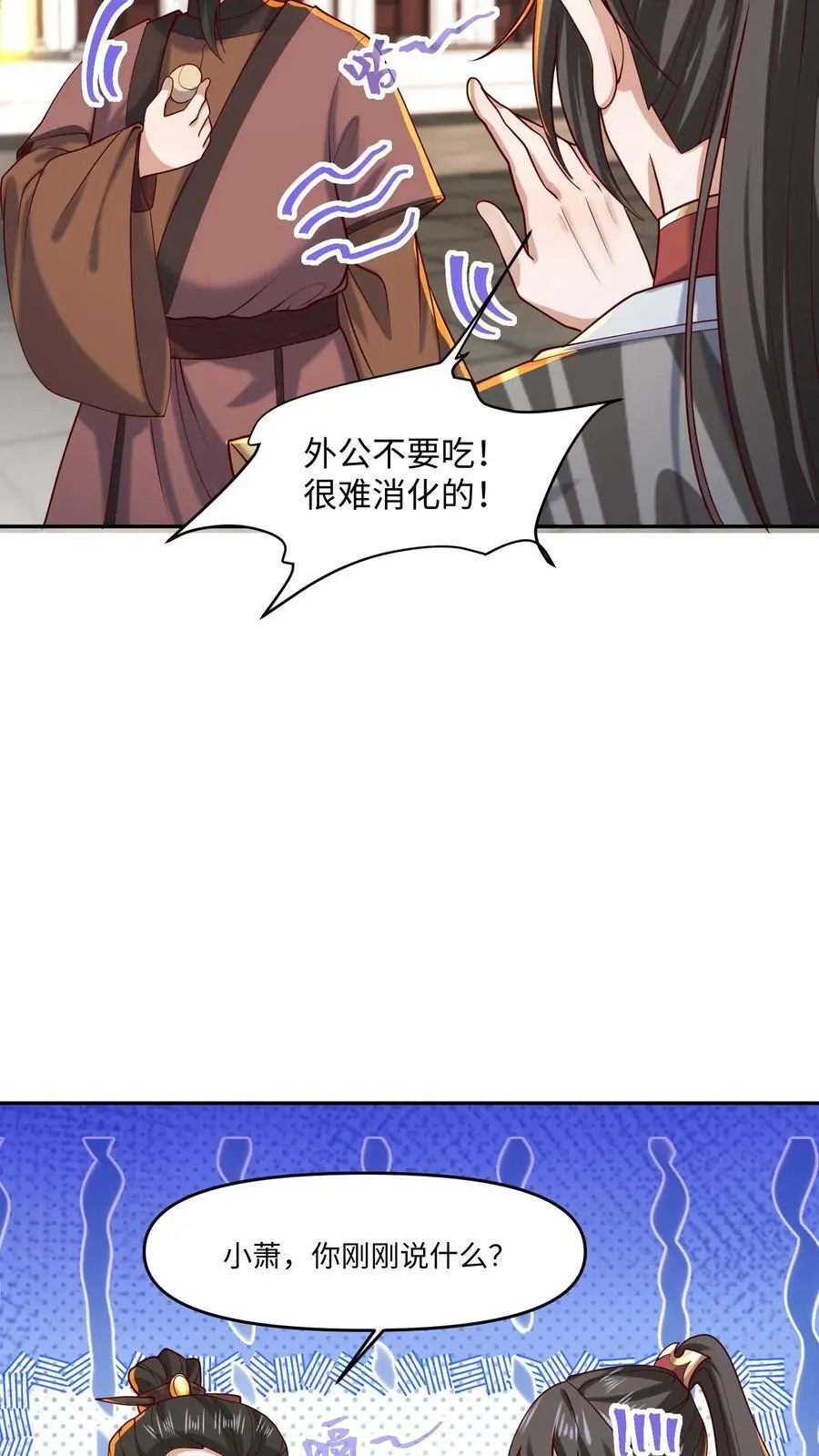 第320话 胖子都是潜力股11