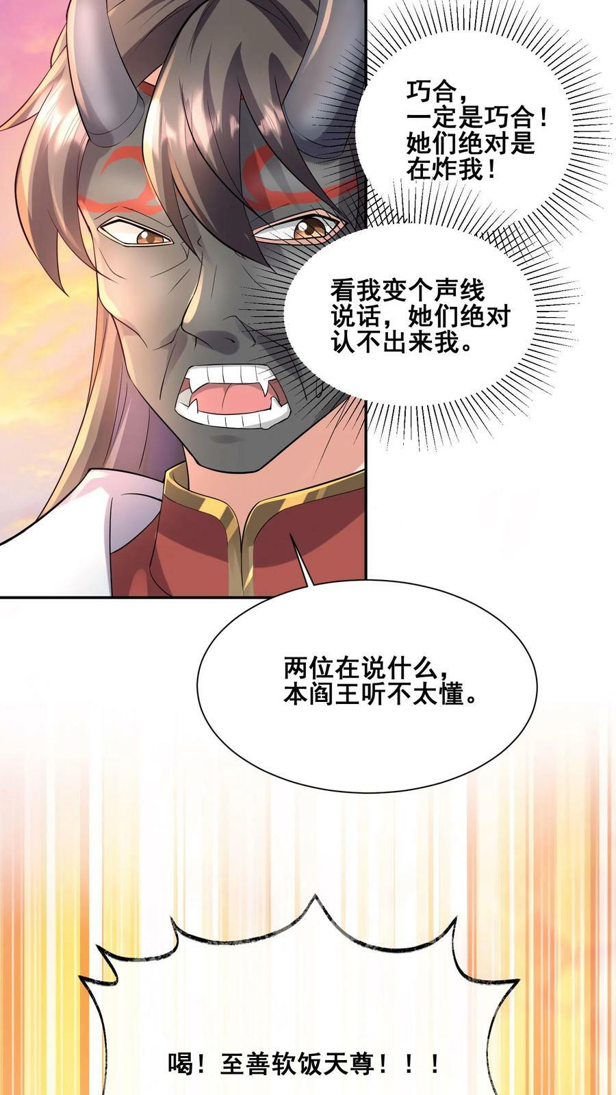 第127话 烟火特效一开，萧天闪亮登场9