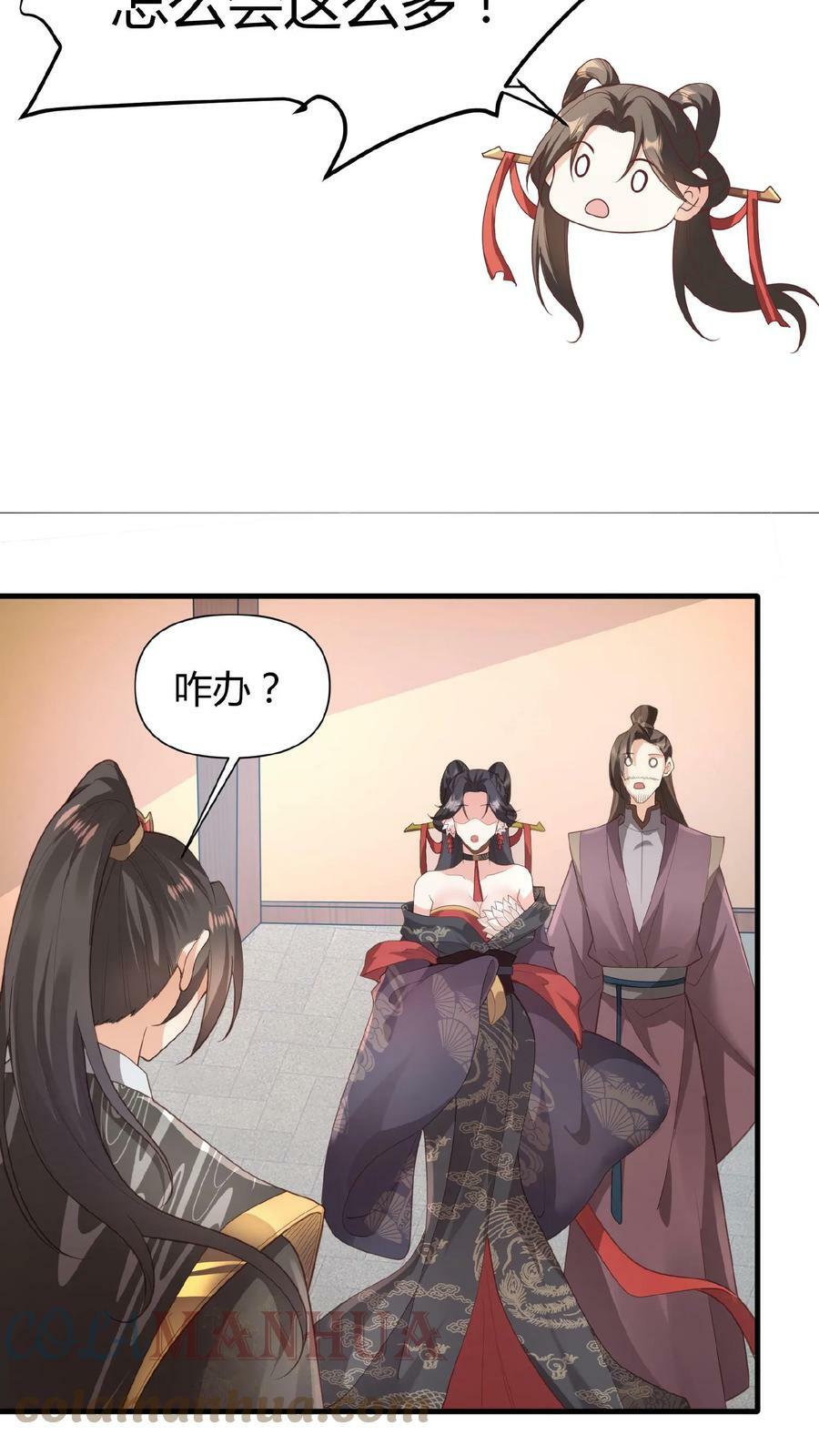 第45话 你爹，就这？16