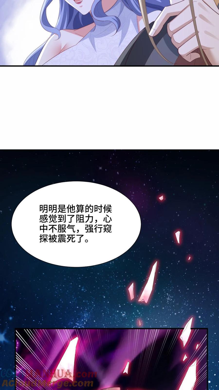 第216话 南荒域出事了20