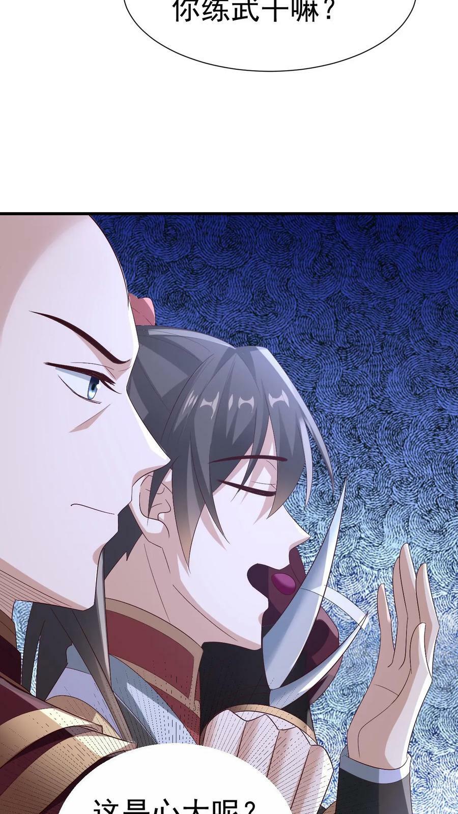 第164话 萧天被绑架23