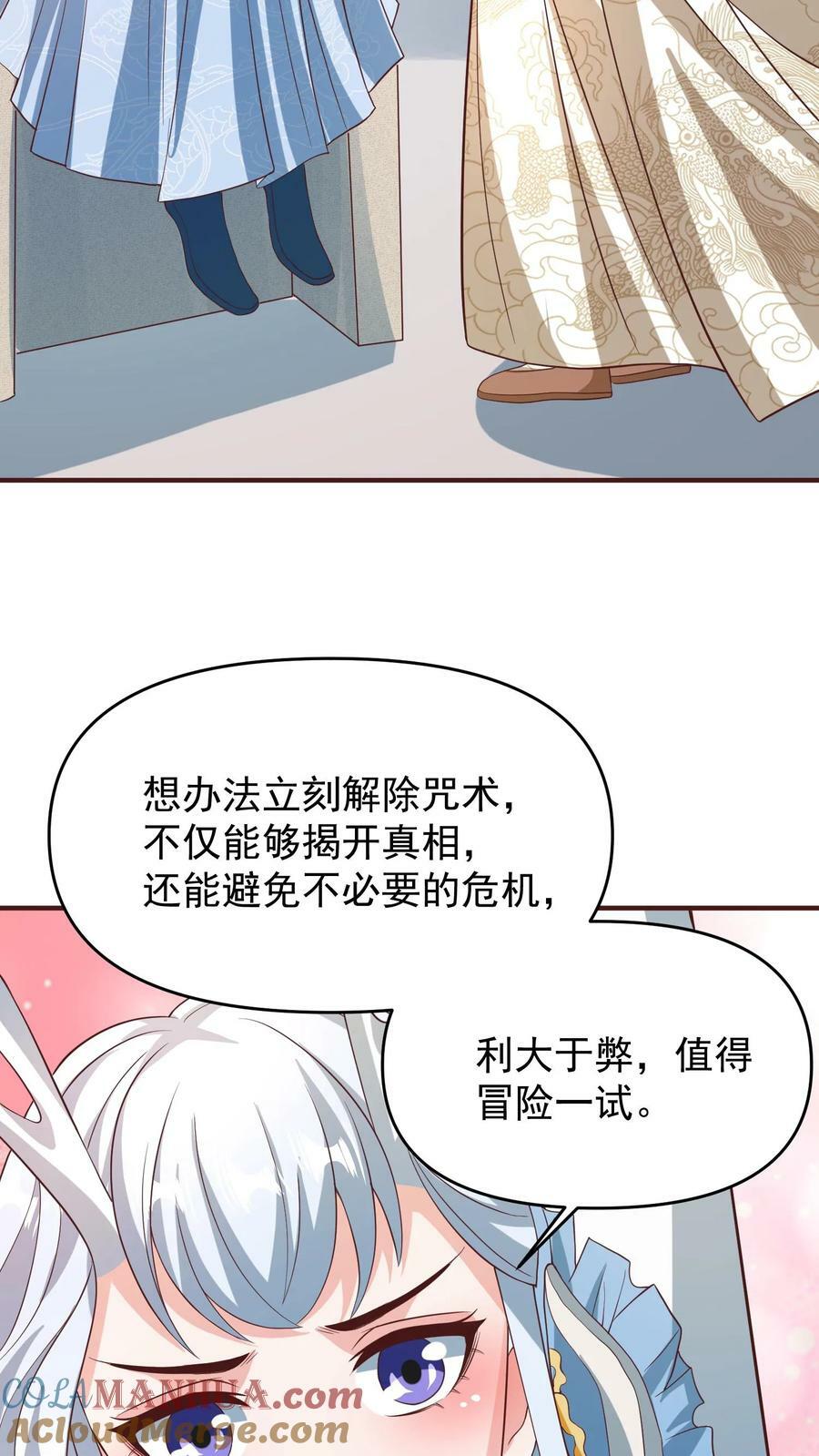 第158话 请不要怜惜的对我动手吧16