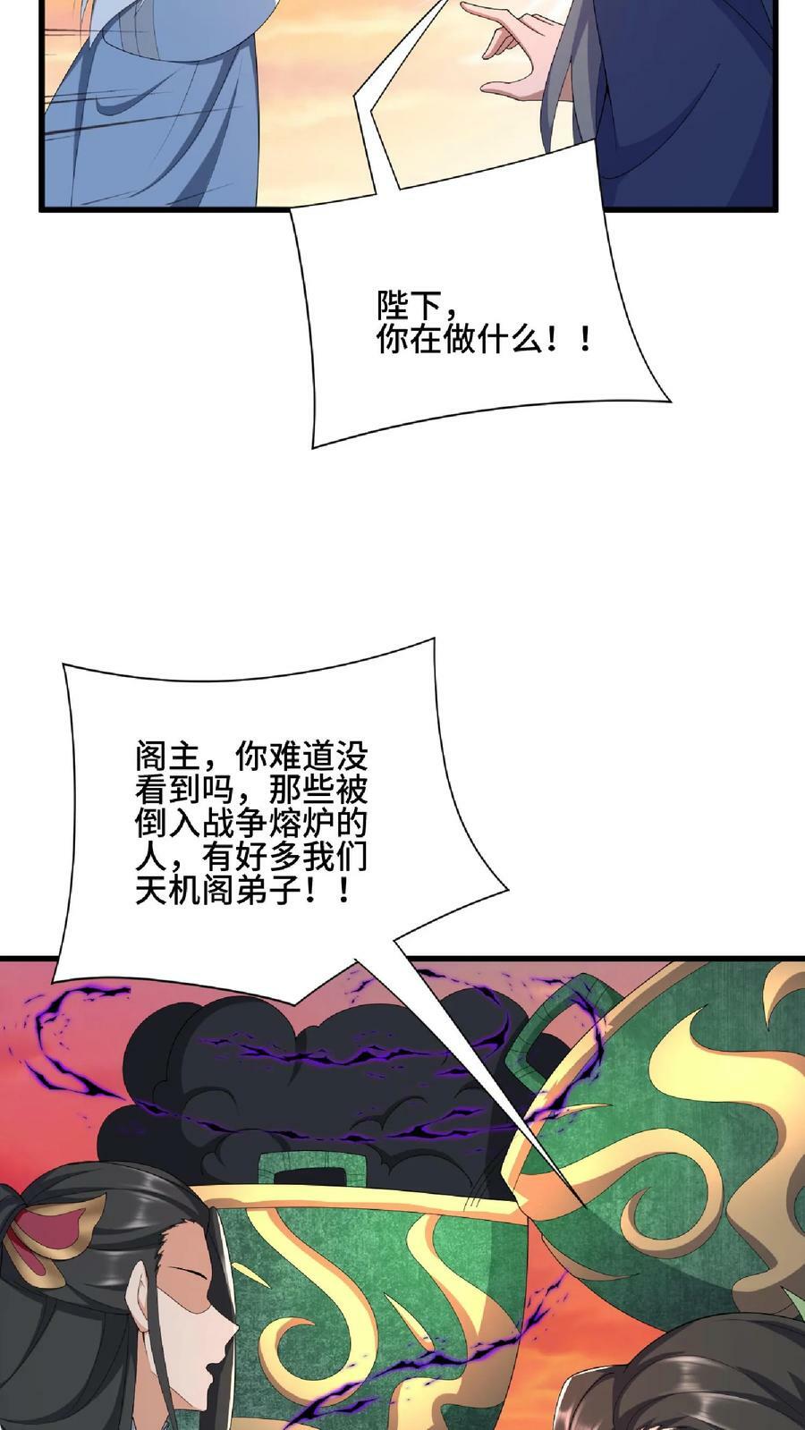 第123话 倒戈31