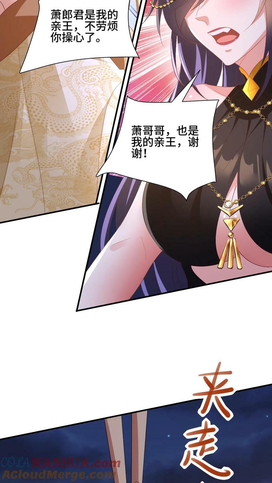 第154话 女帝联盟4