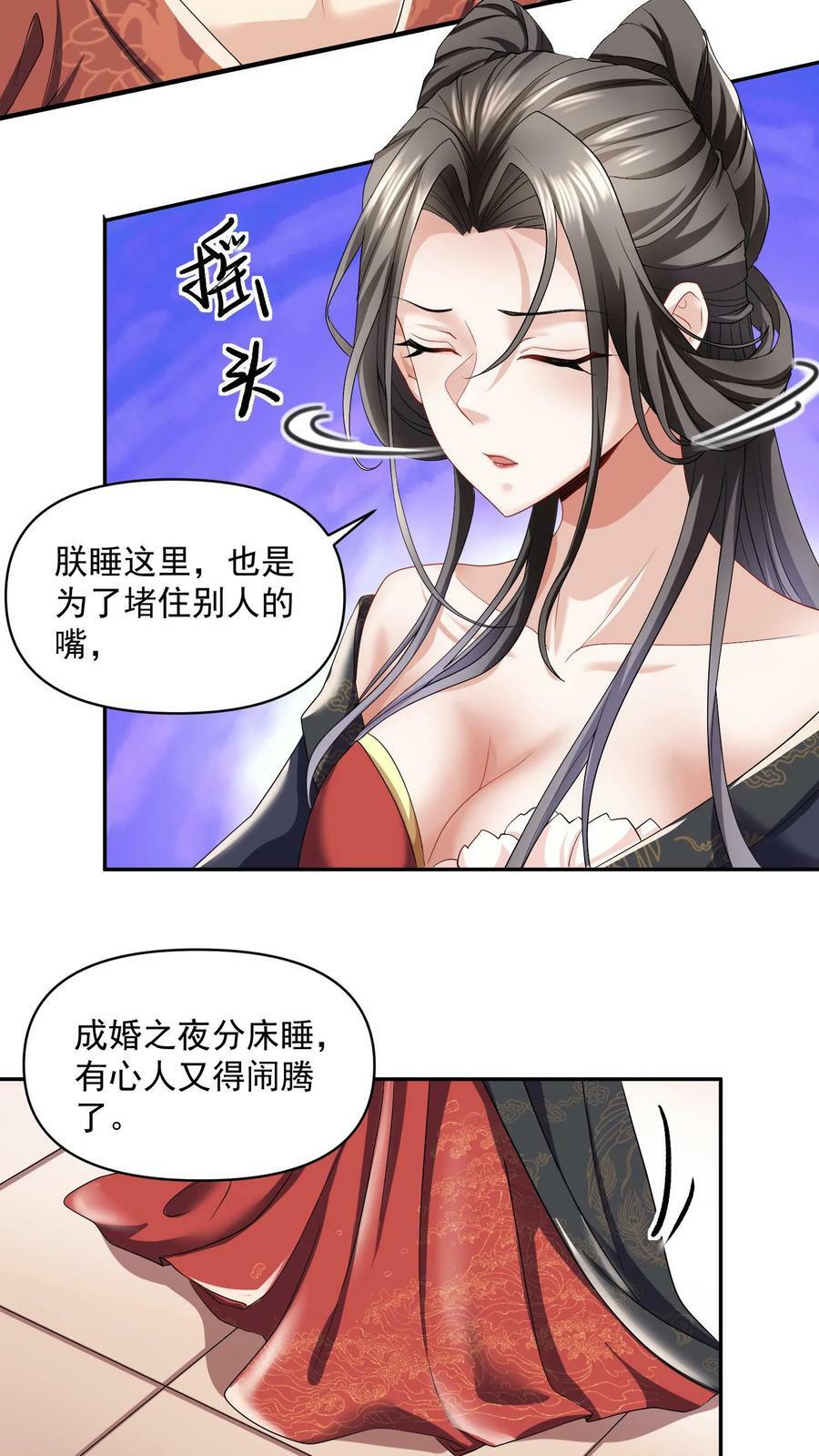 第3话 御驾亲征5