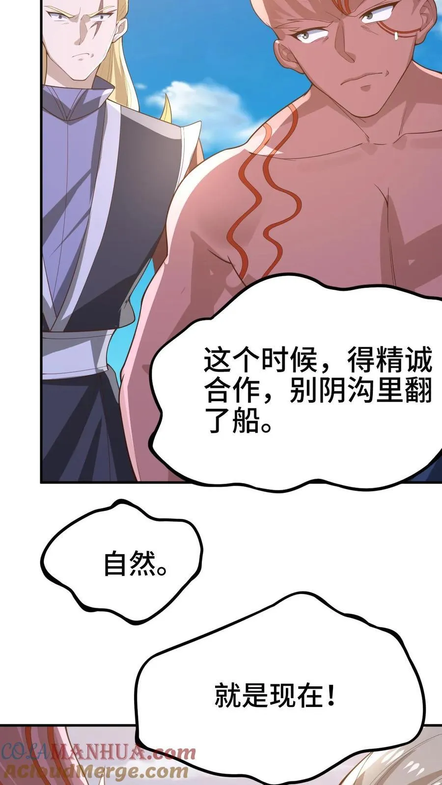第376话 又要死了？18