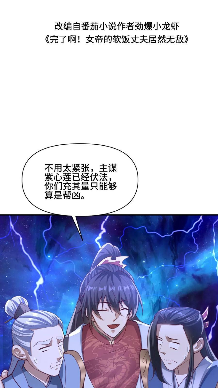第139话 为了你们好1