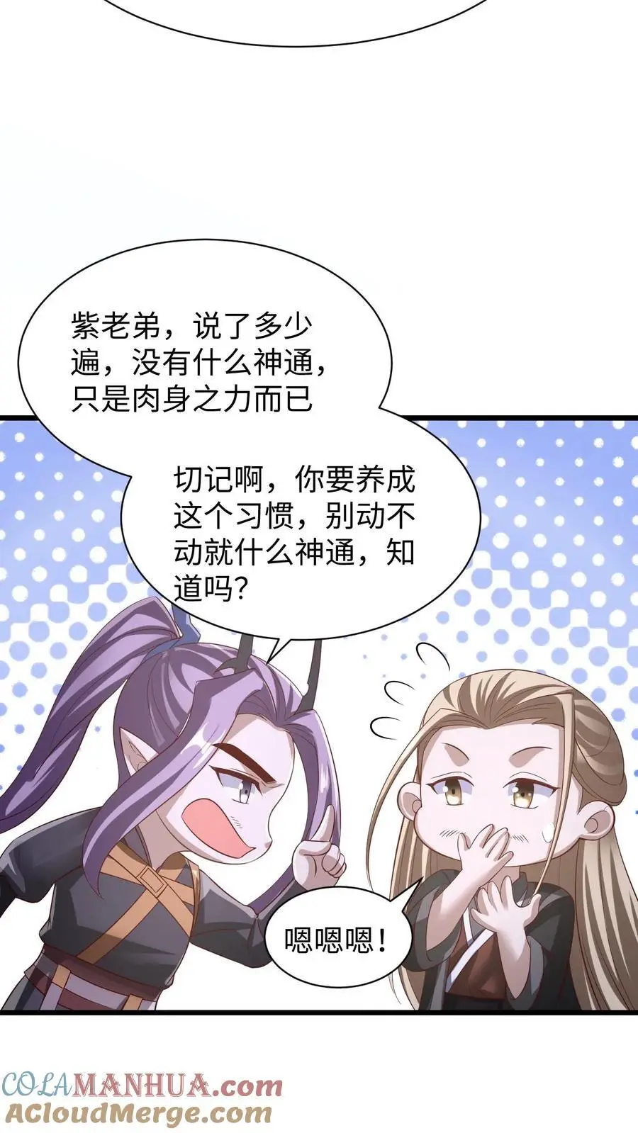 第309话 老花眼14