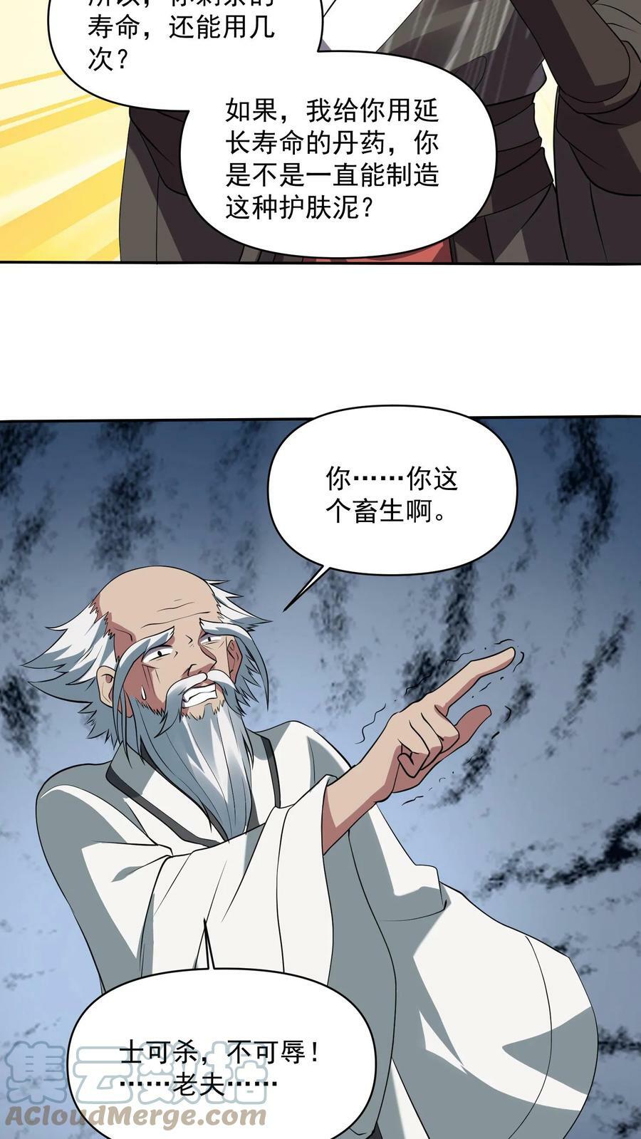第25话 美白效果不错20