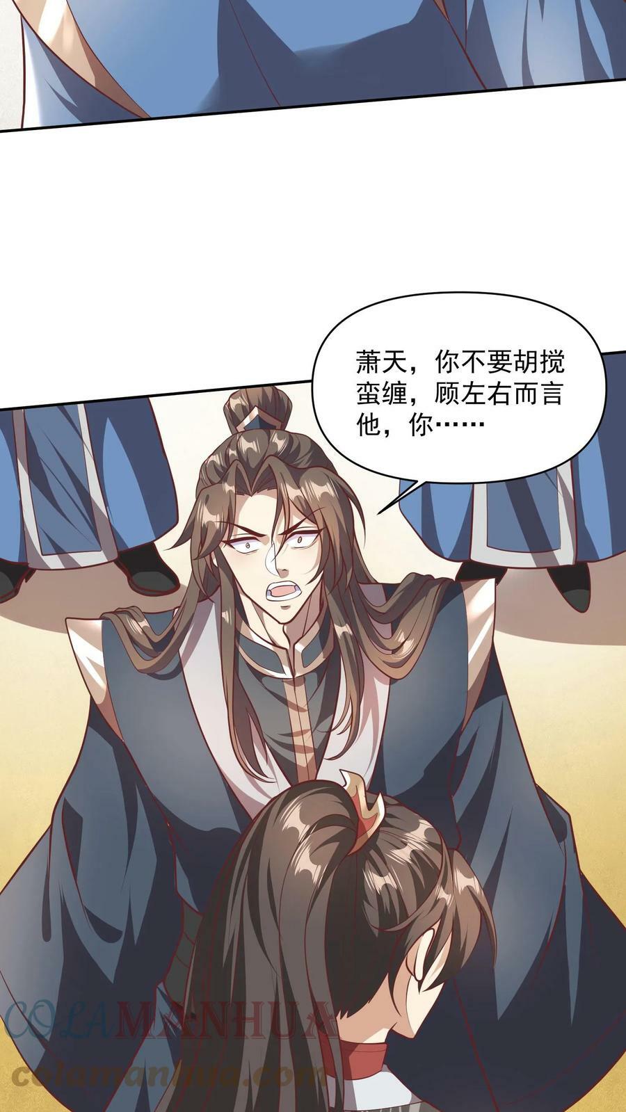 第40话 吃定亲王14
