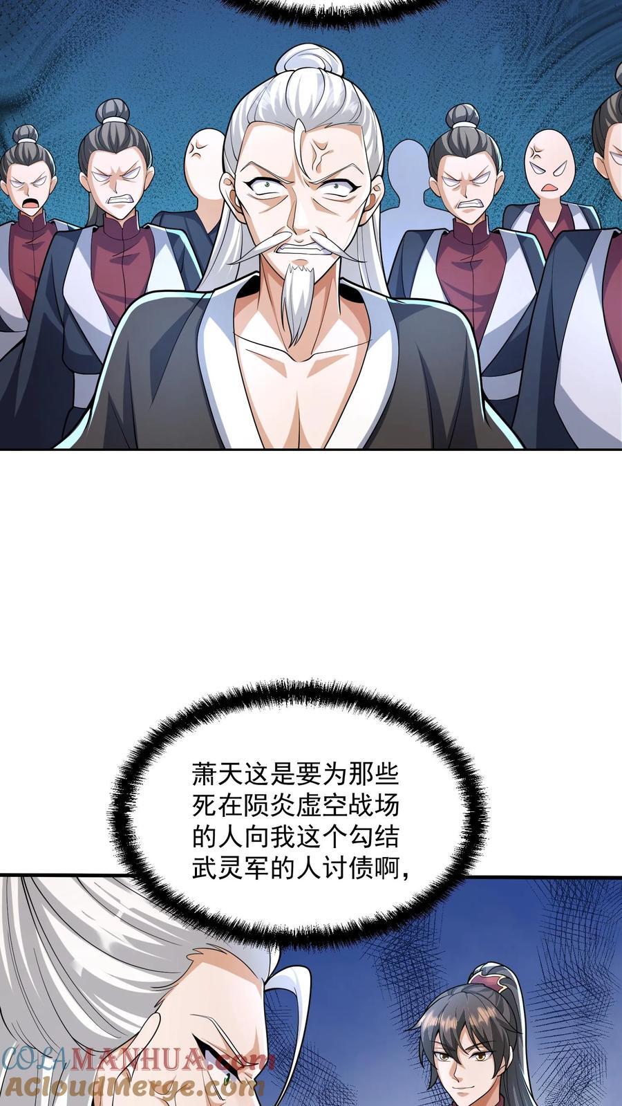 第240话 举族献祭，成我一人14
