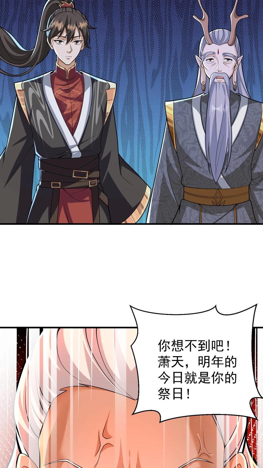 第240话 举族献祭，成我一人21
