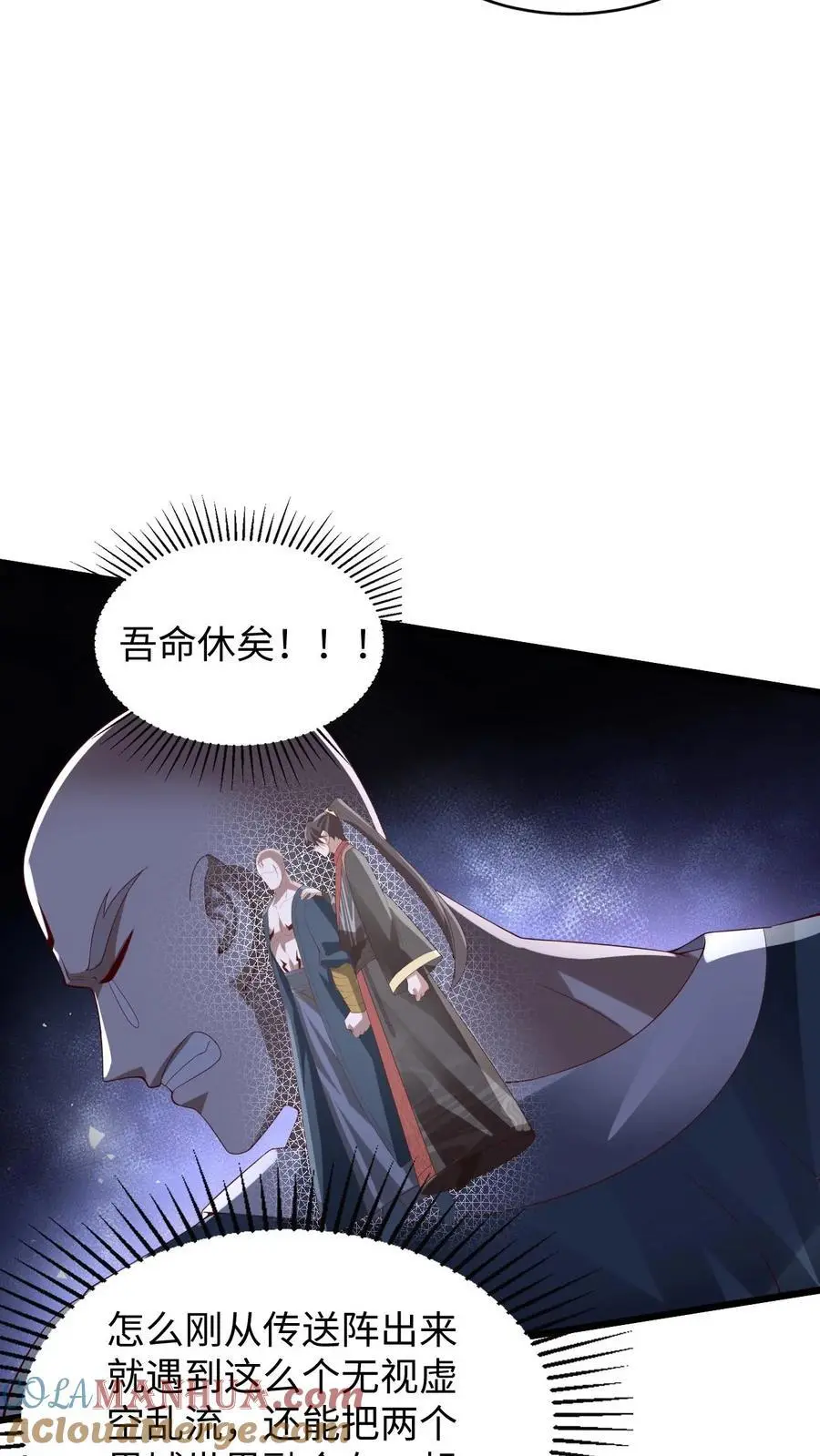 第290话 萧主人14