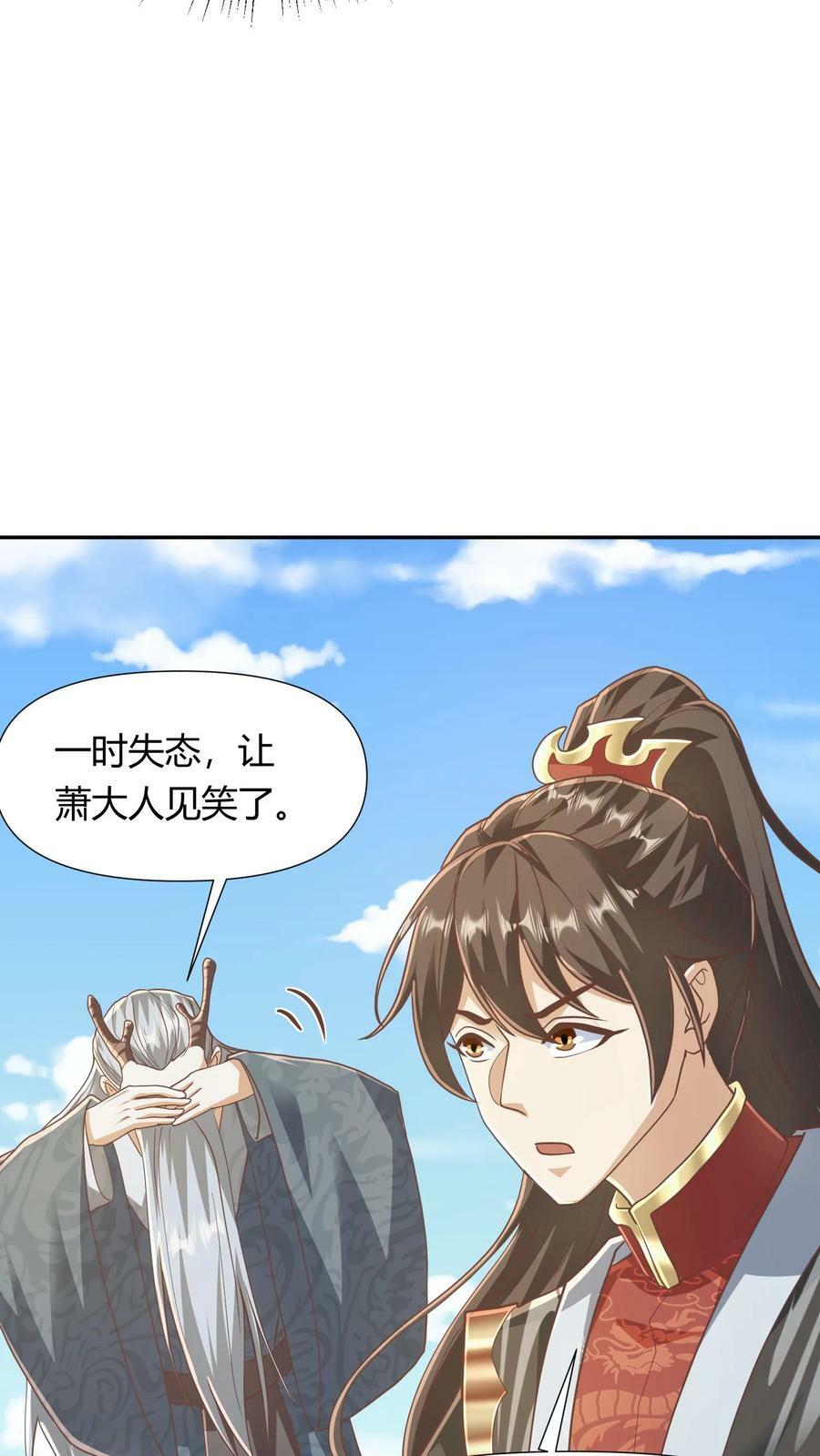 第147话 说实话有风险19