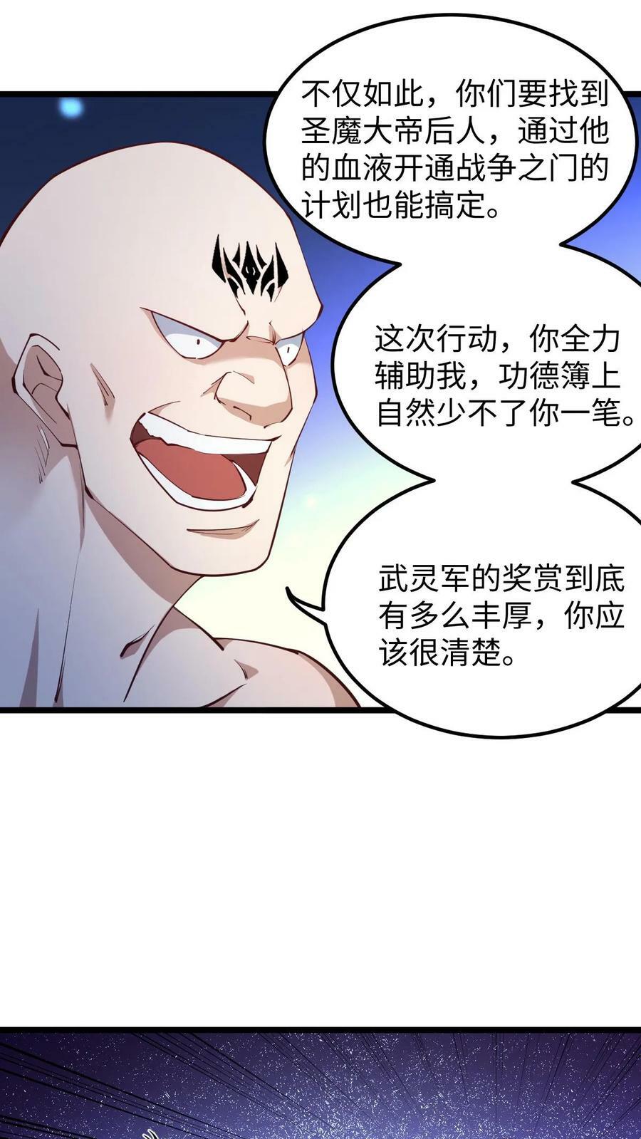 第192话 好好处很多？23