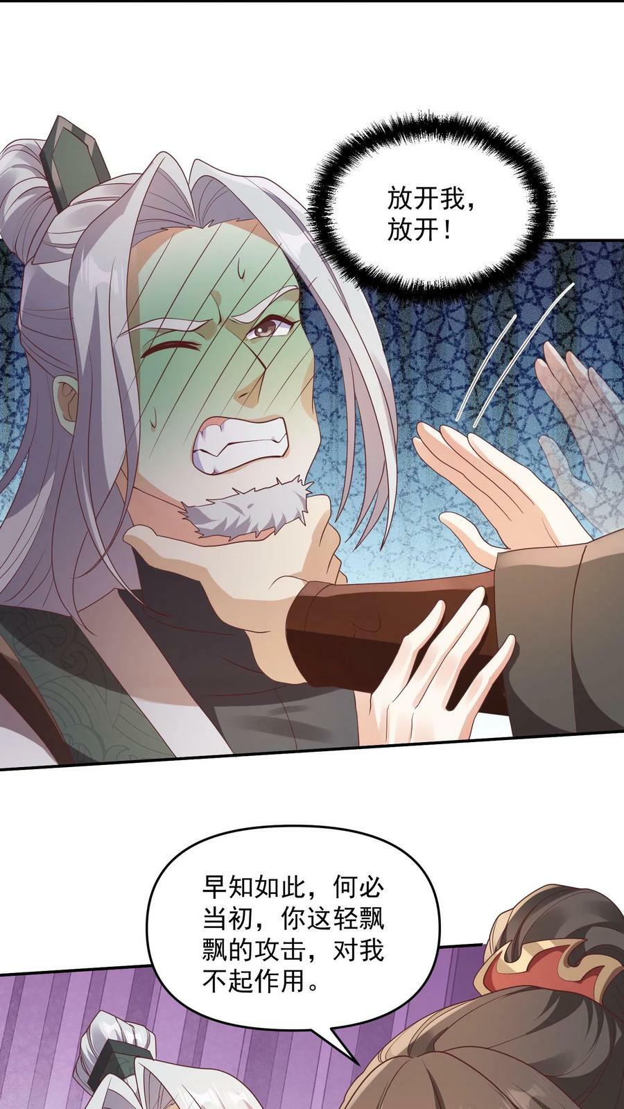 第96话 狗都不如萧天23