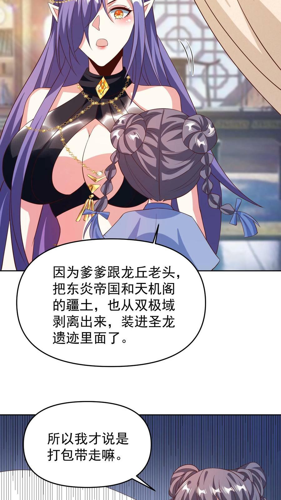 第150话 三国合一5