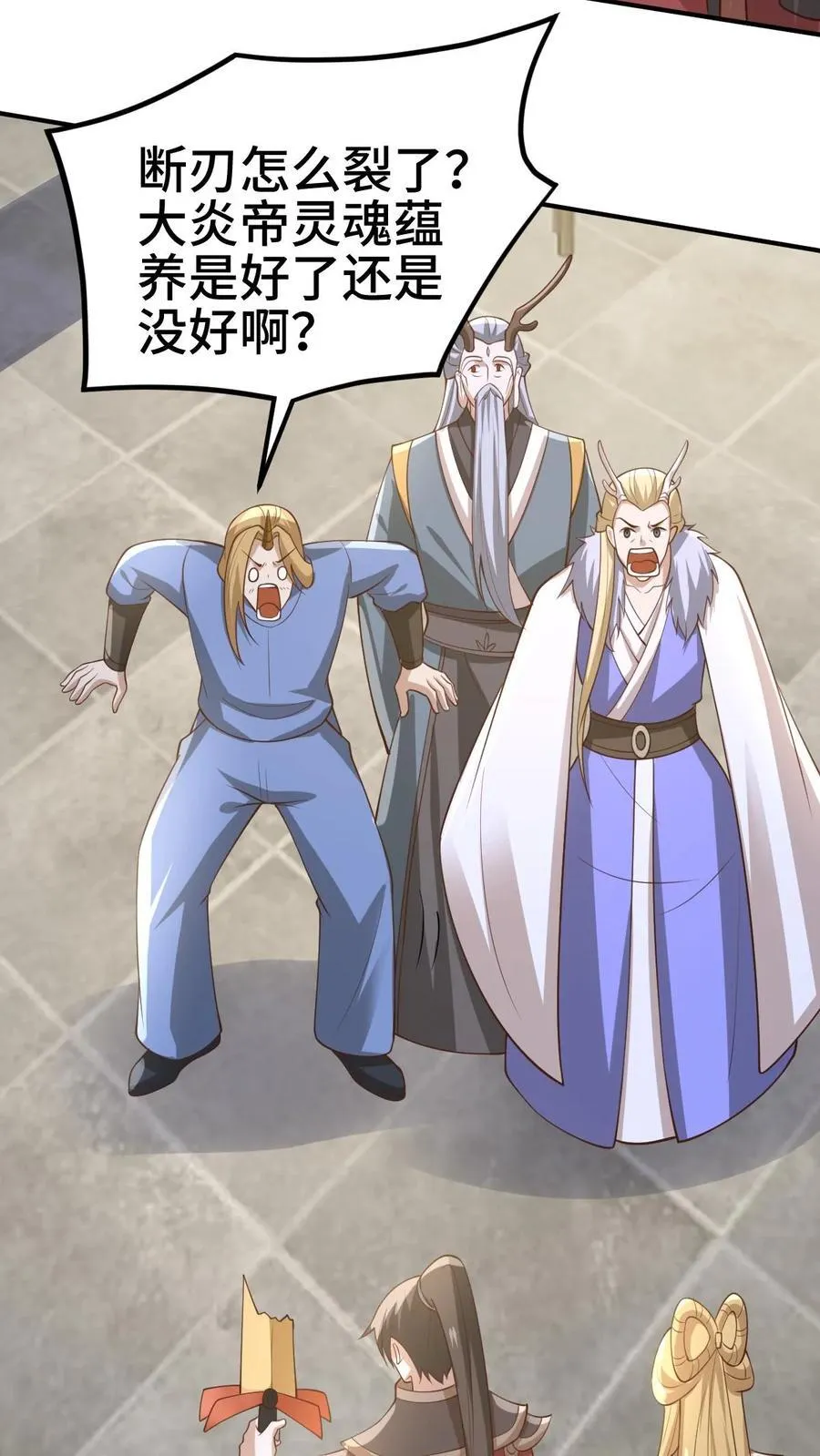 第383话 人皇孙女3