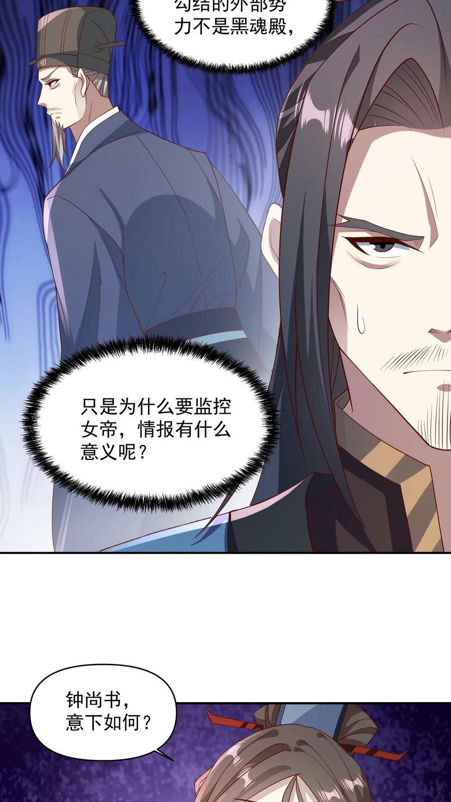 第51话 黑魂殿23