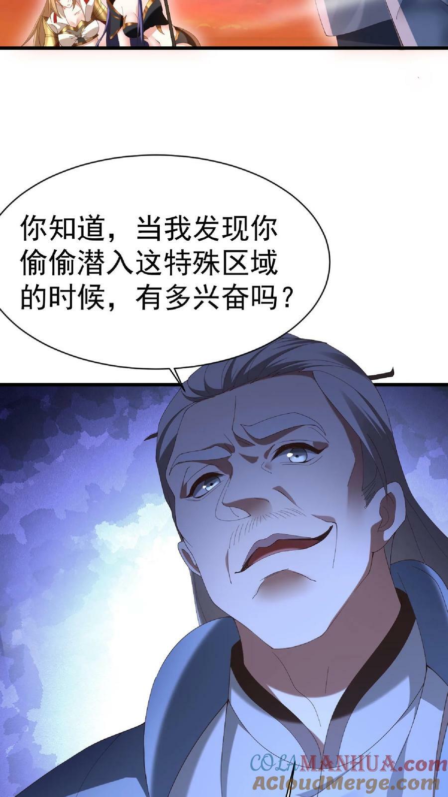 第126话 杀敌护国，庇我大炎8