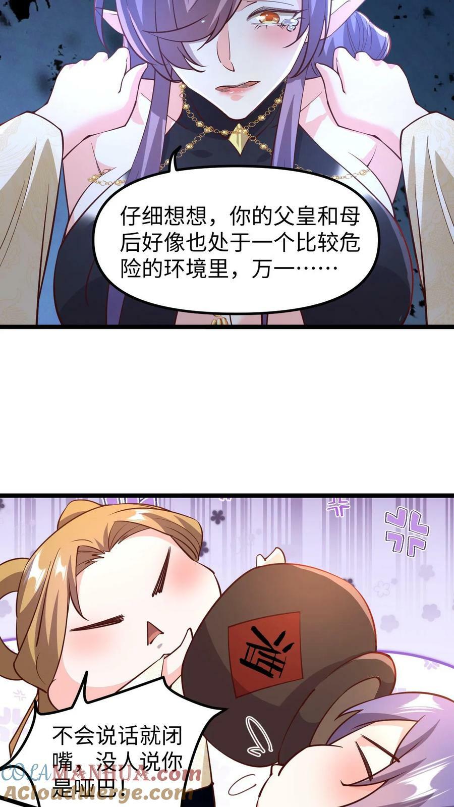 第190话 居安思危18