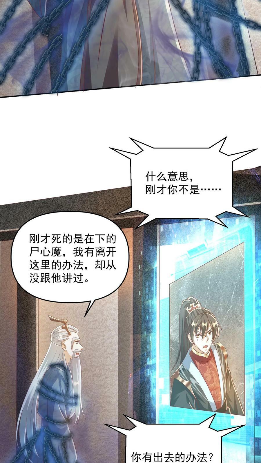 第114话 炎黄子孙27